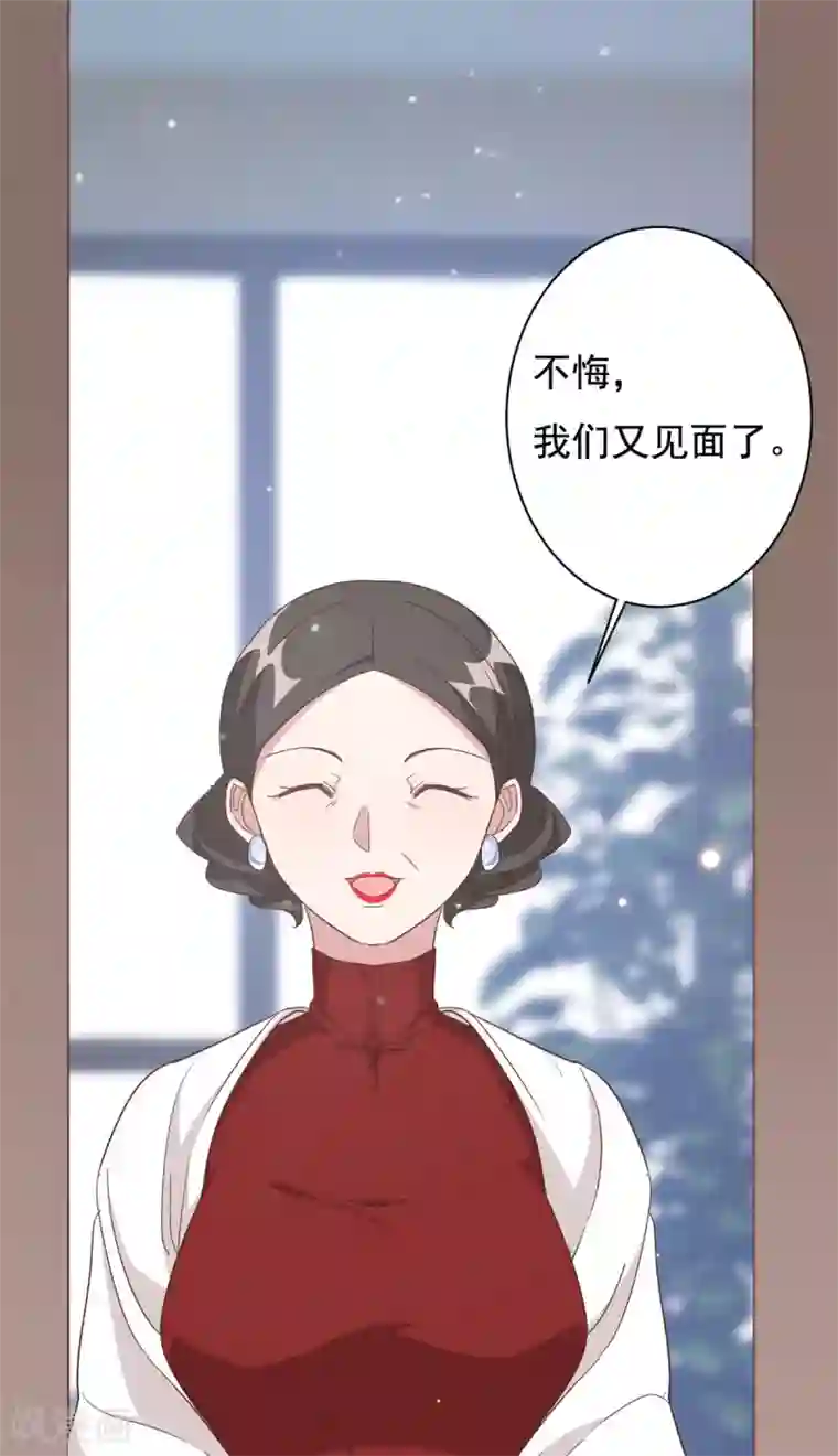 总裁请离我远点第4话 她的林鹿！
