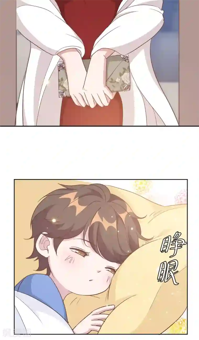 总裁请离我远点第4话 她的林鹿！