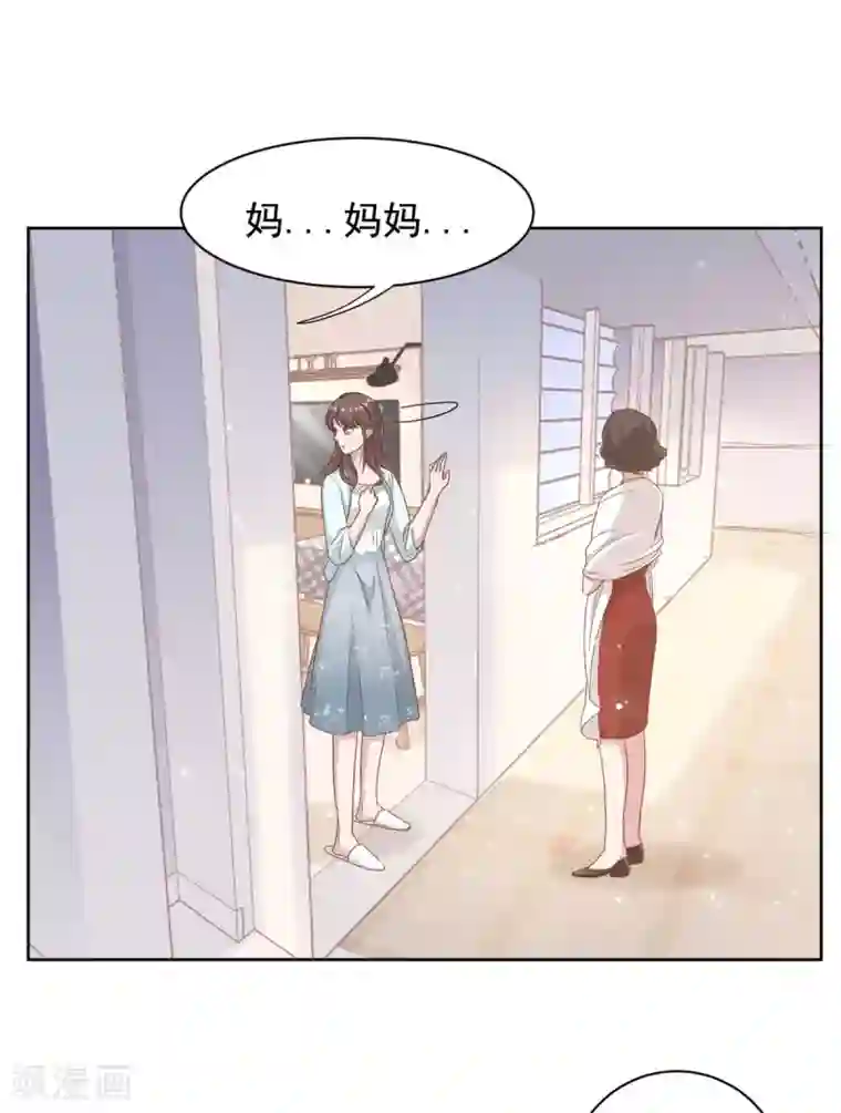 总裁请离我远点第4话 她的林鹿！