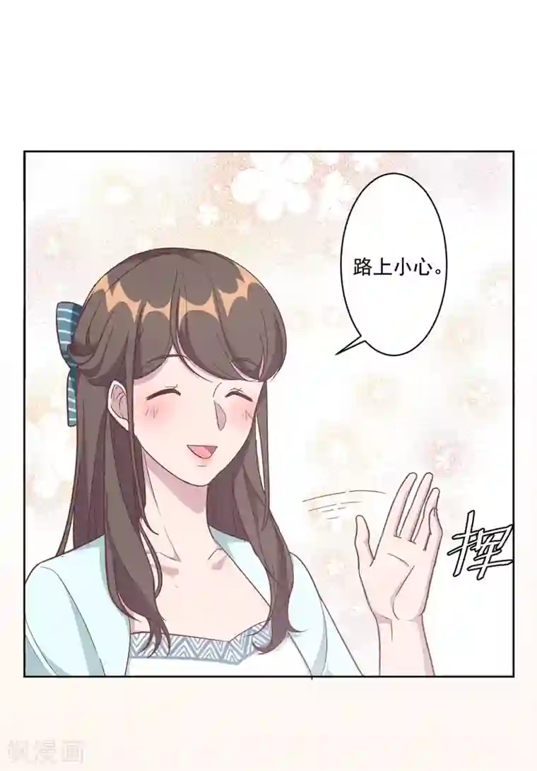 总裁请离我远点第4话 她的林鹿！