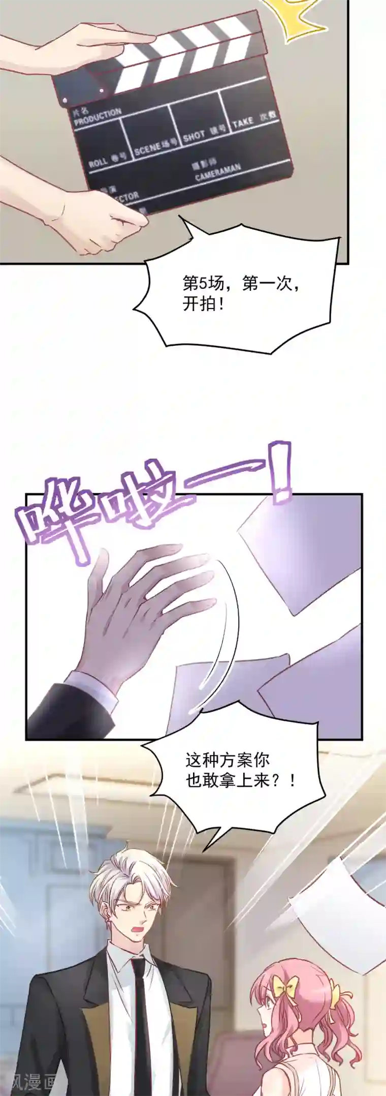 男神的特别爱好第2话 你是不是喜欢死了？