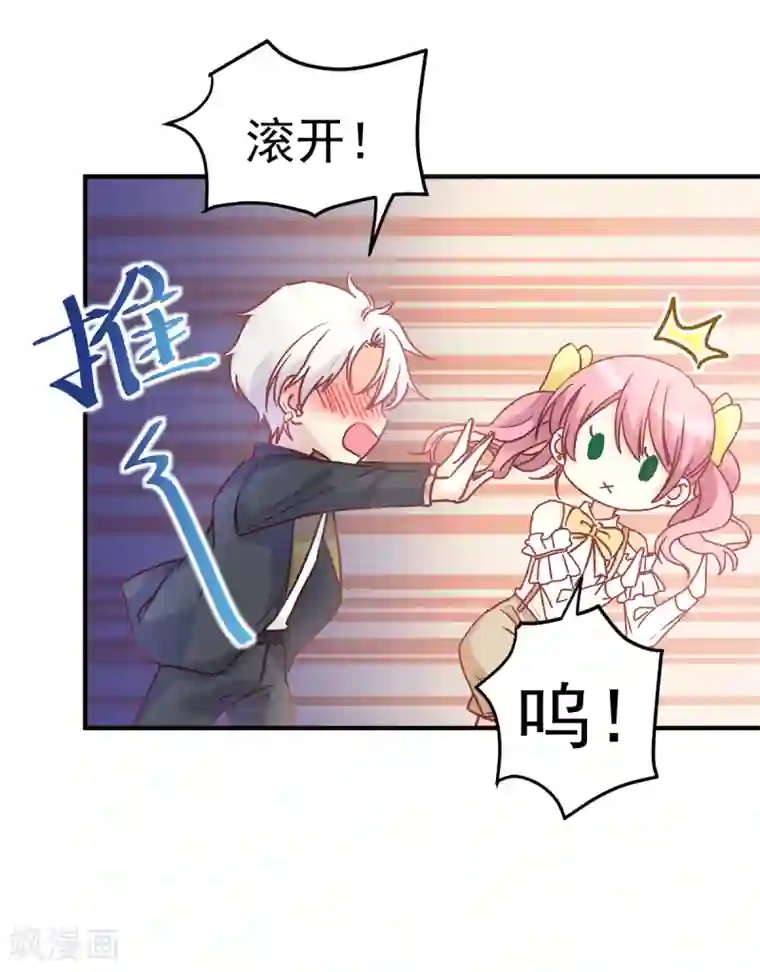 男神的特别爱好第4话 原来他喜欢被强迫？