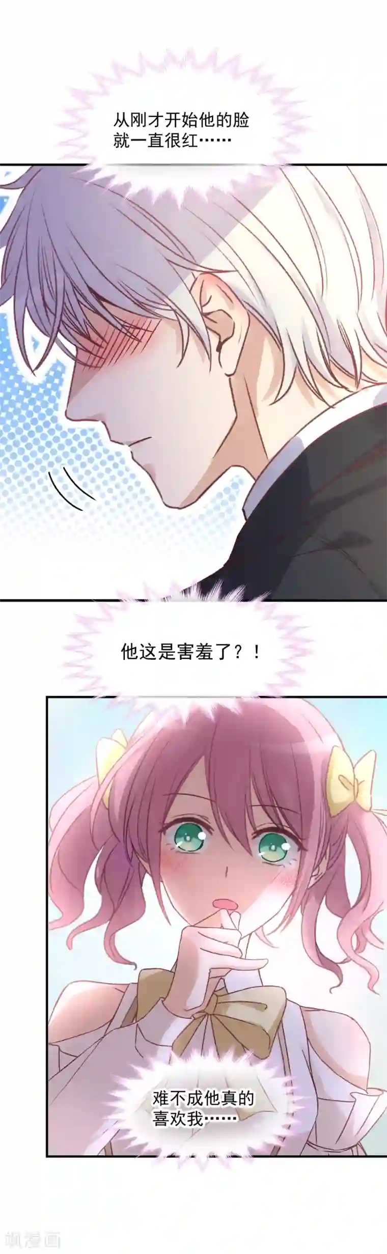 男神的特别爱好第4话 原来他喜欢被强迫？