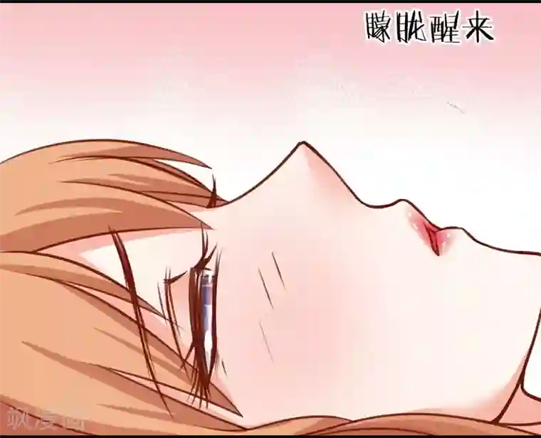 总裁娶进门第1话 床上多了个人！