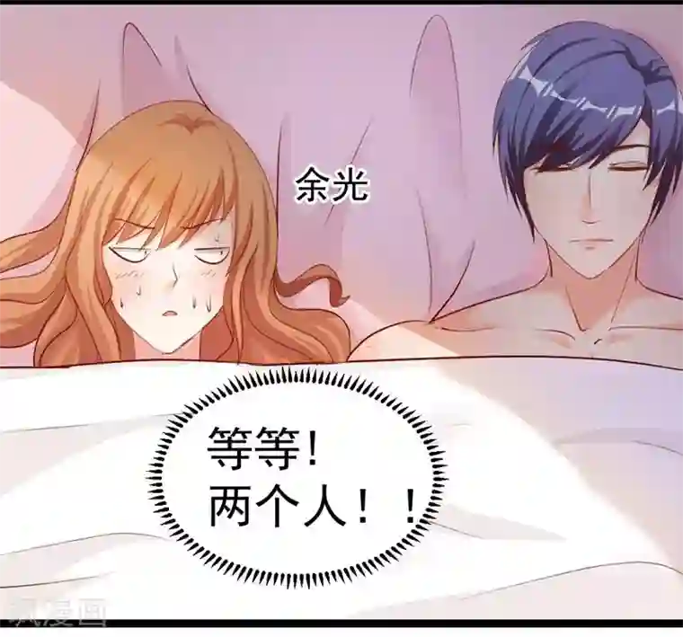 总裁娶进门第1话 床上多了个人！