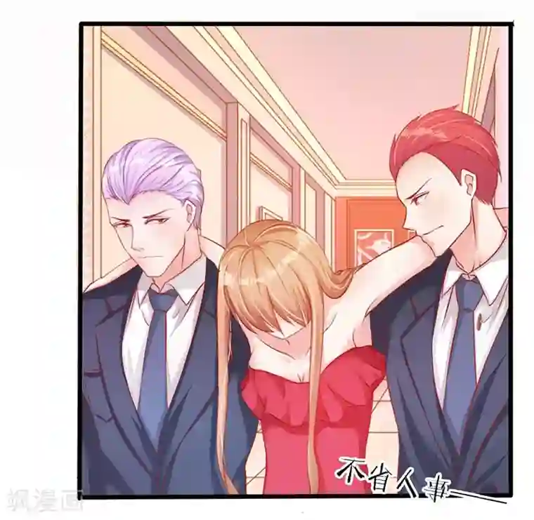 总裁娶进门第1话 床上多了个人！