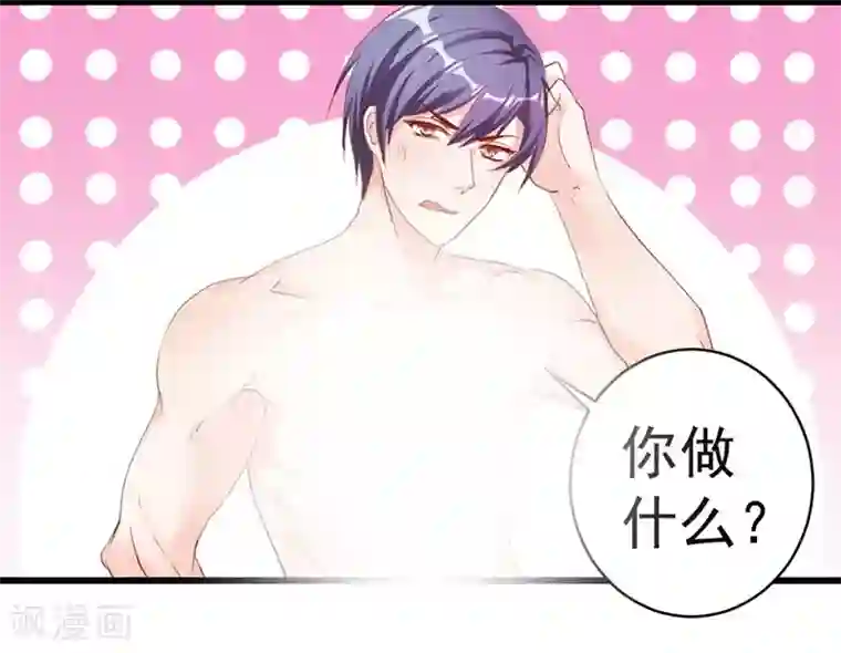 总裁娶进门第1话 床上多了个人！