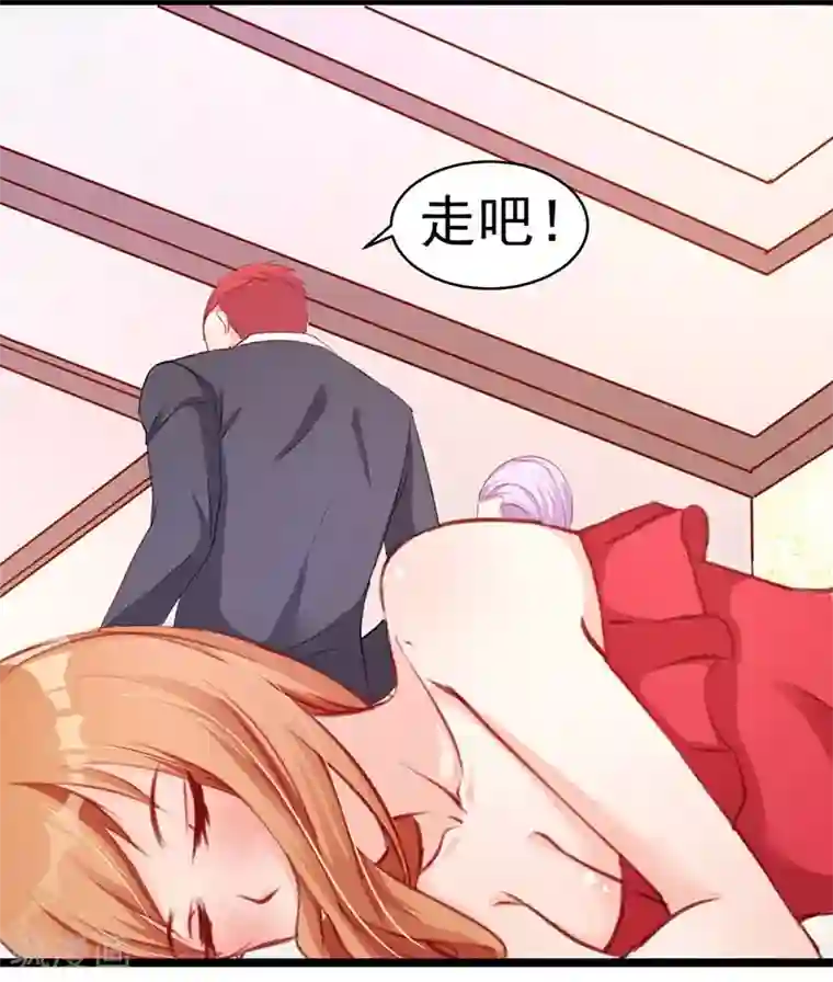 总裁娶进门第1话 床上多了个人！