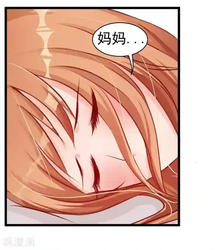 总裁娶进门第1话 床上多了个人！