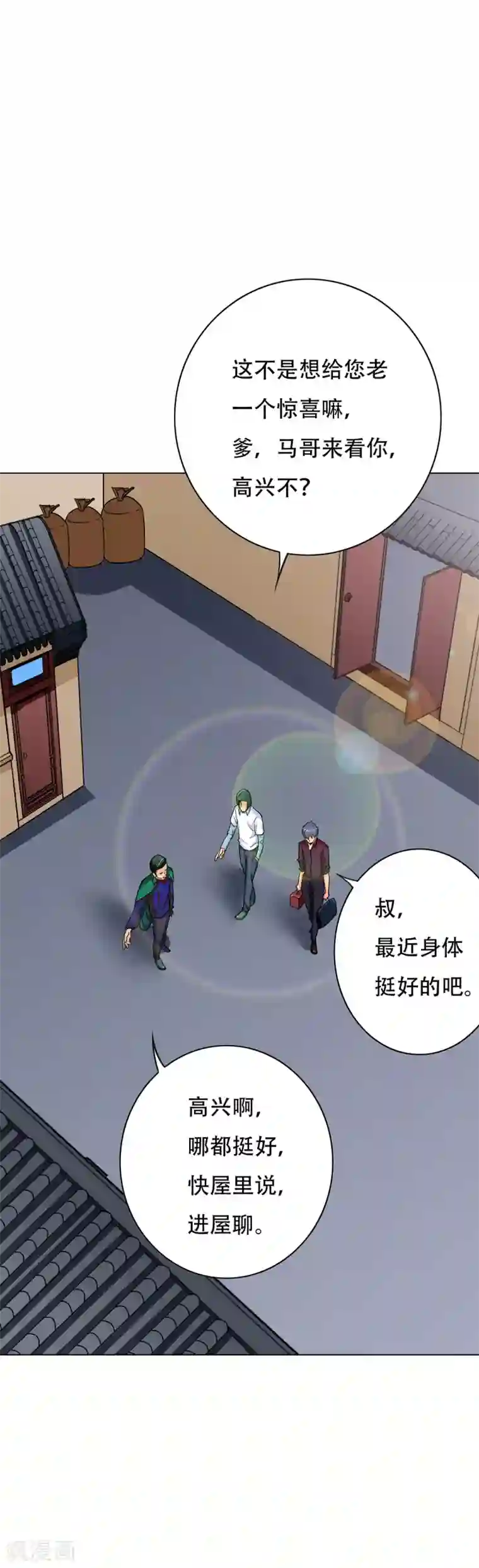 高能剧情100问第1话