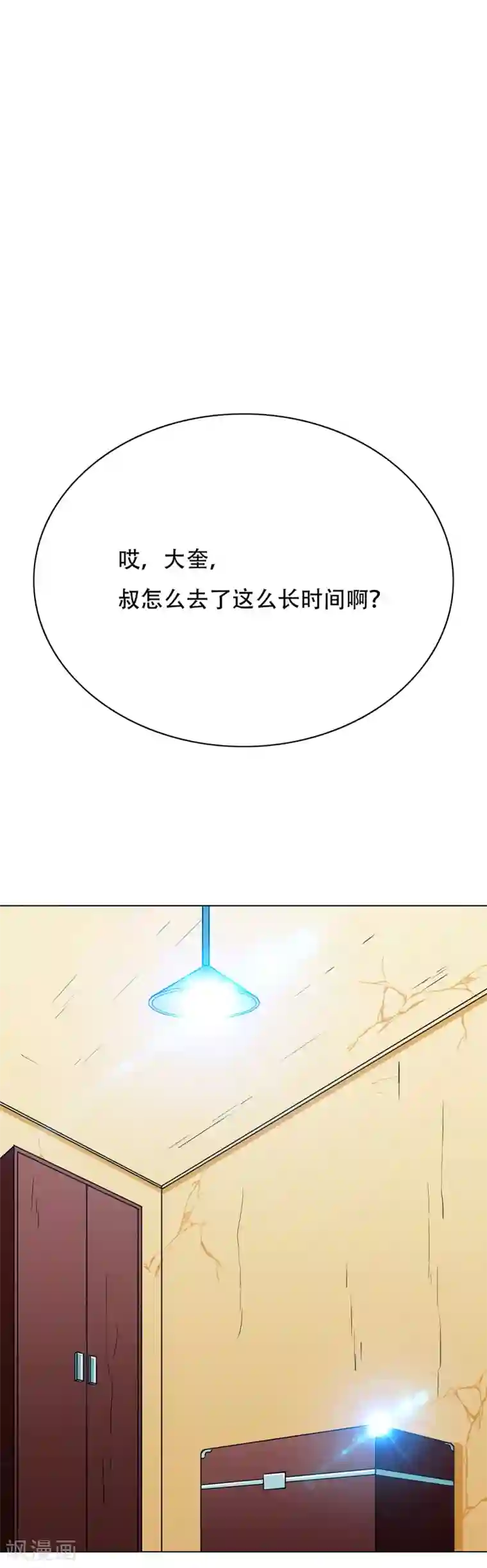 高能剧情100问第1话
