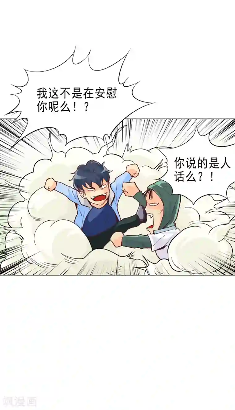高能剧情100问第1话