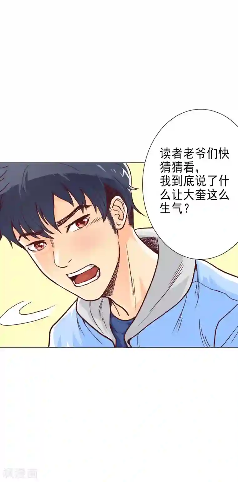 高能剧情100问第1话