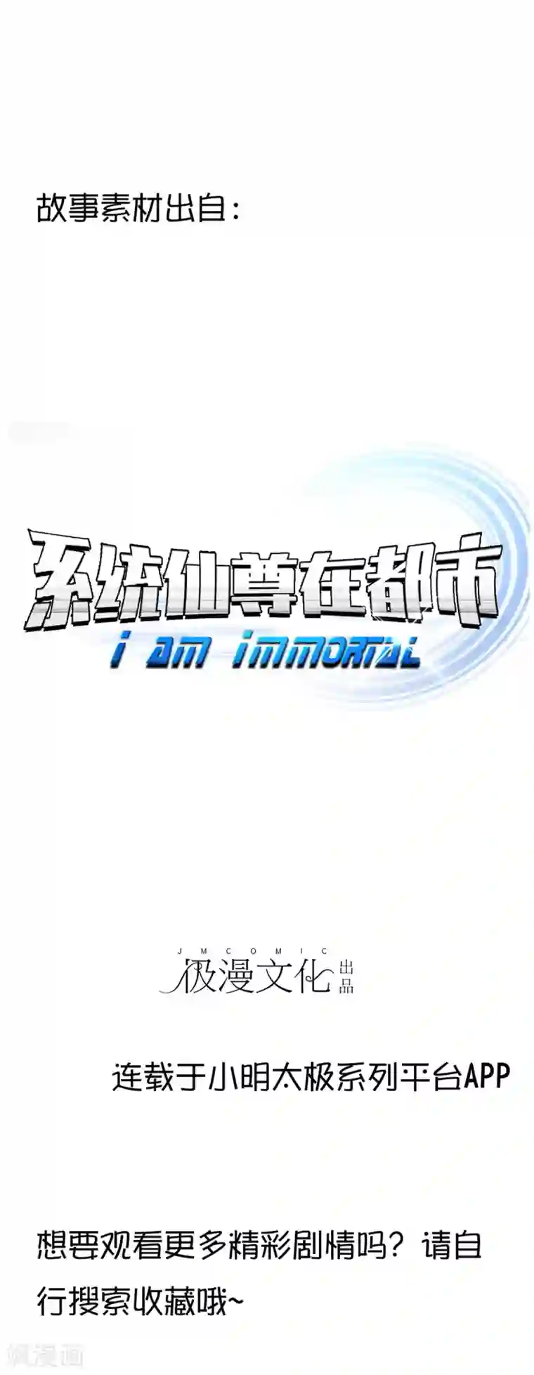 高能剧情100问第1话