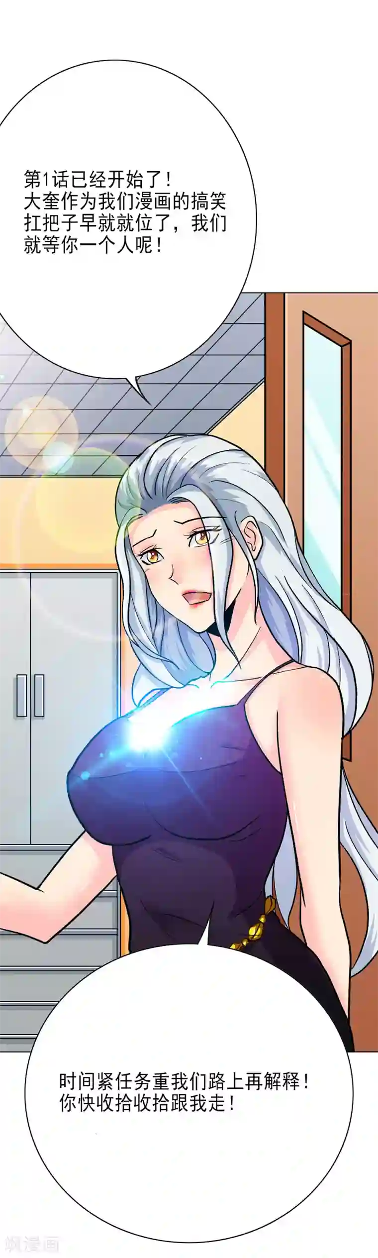 高能剧情100问第1话