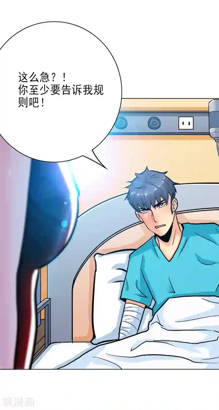 高能剧情100问第1话