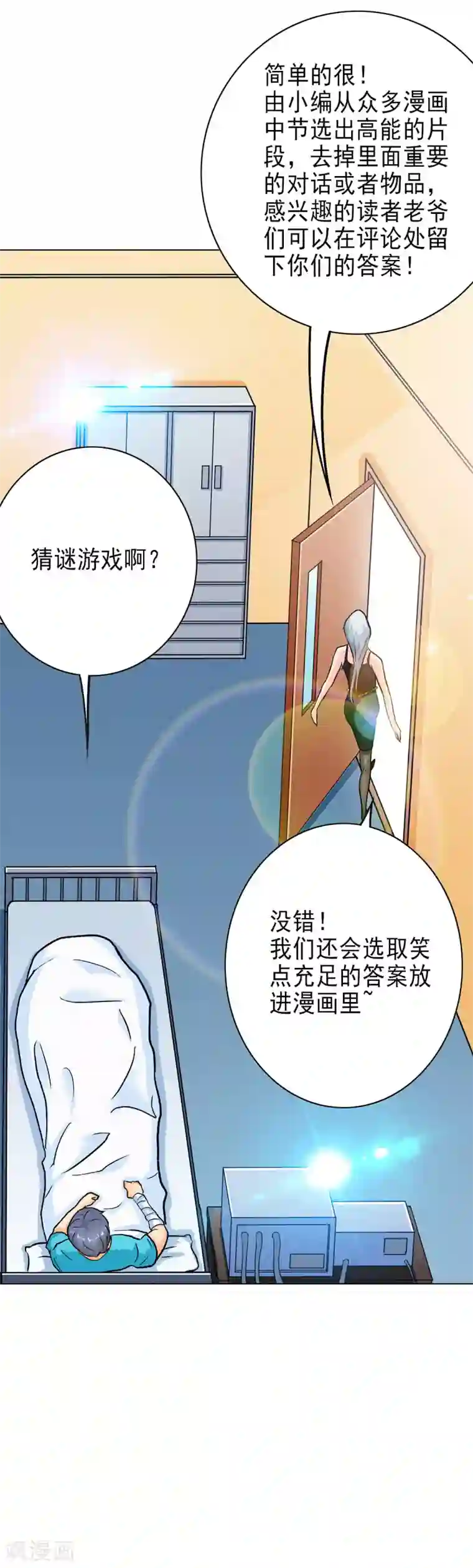 高能剧情100问第1话