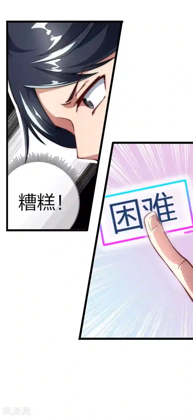 高能剧情100问第2话