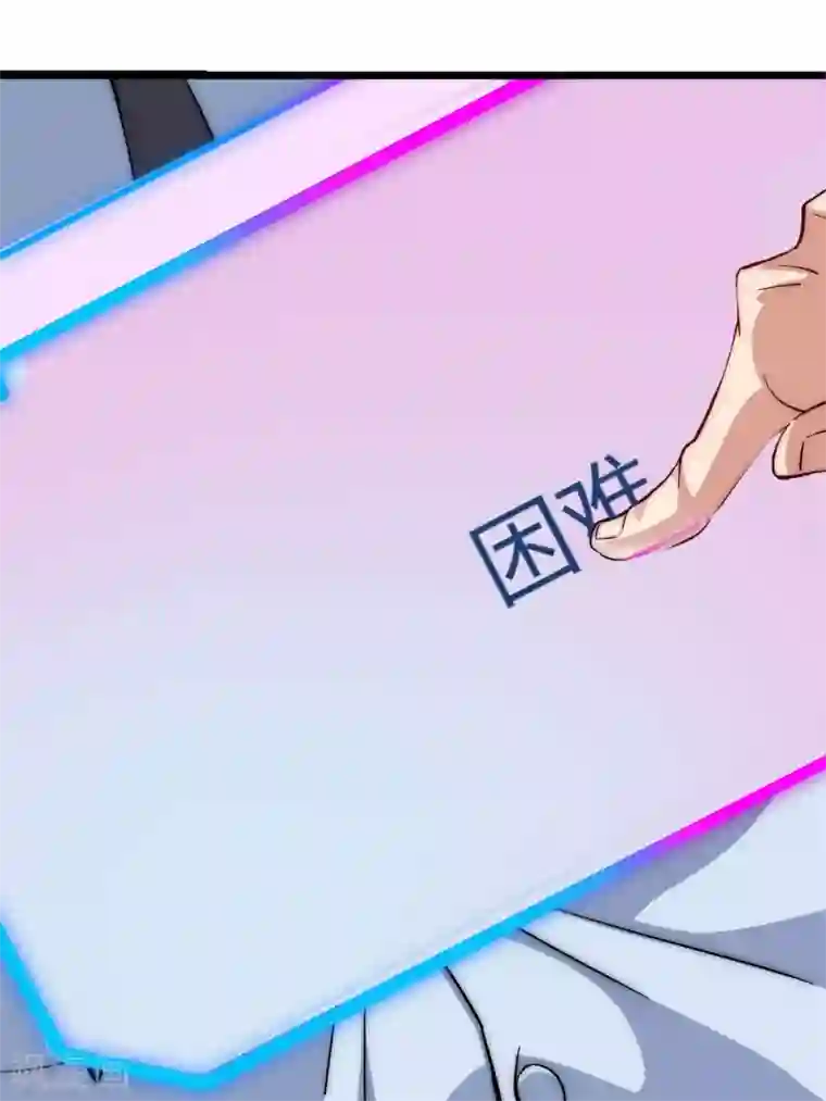 高能剧情100问第2话