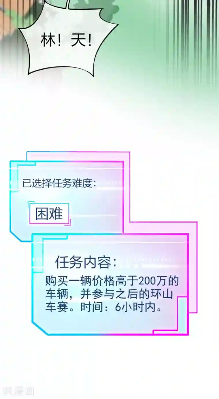 高能剧情100问第2话