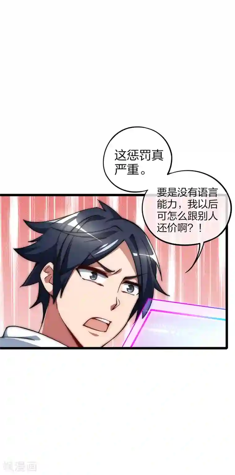 高能剧情100问第2话