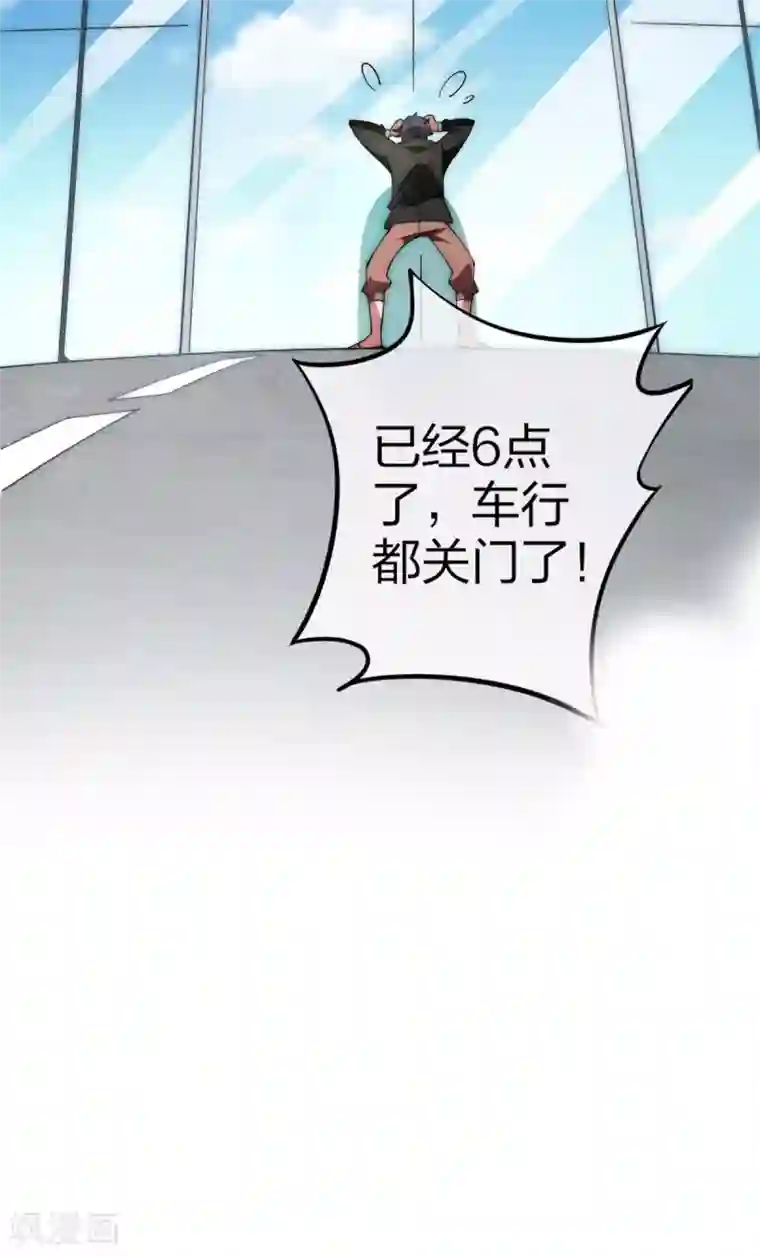 高能剧情100问第2话