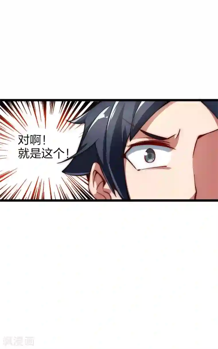 高能剧情100问第2话