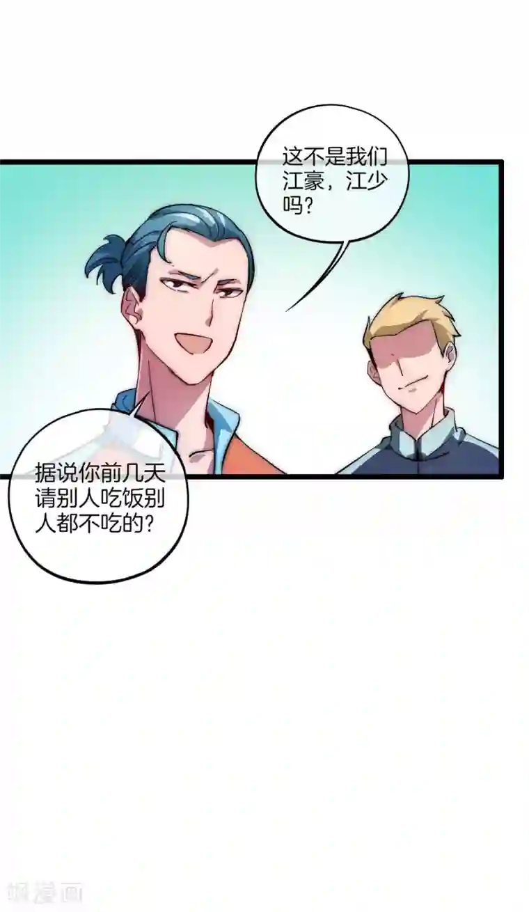 高能剧情100问第2话