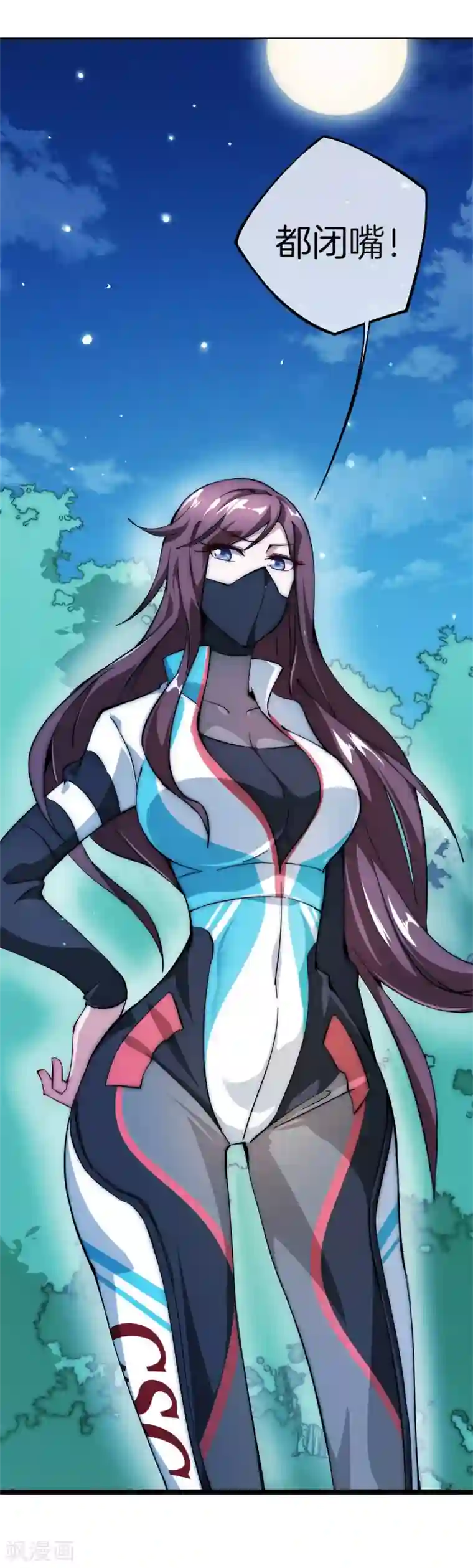 高能剧情100问第2话