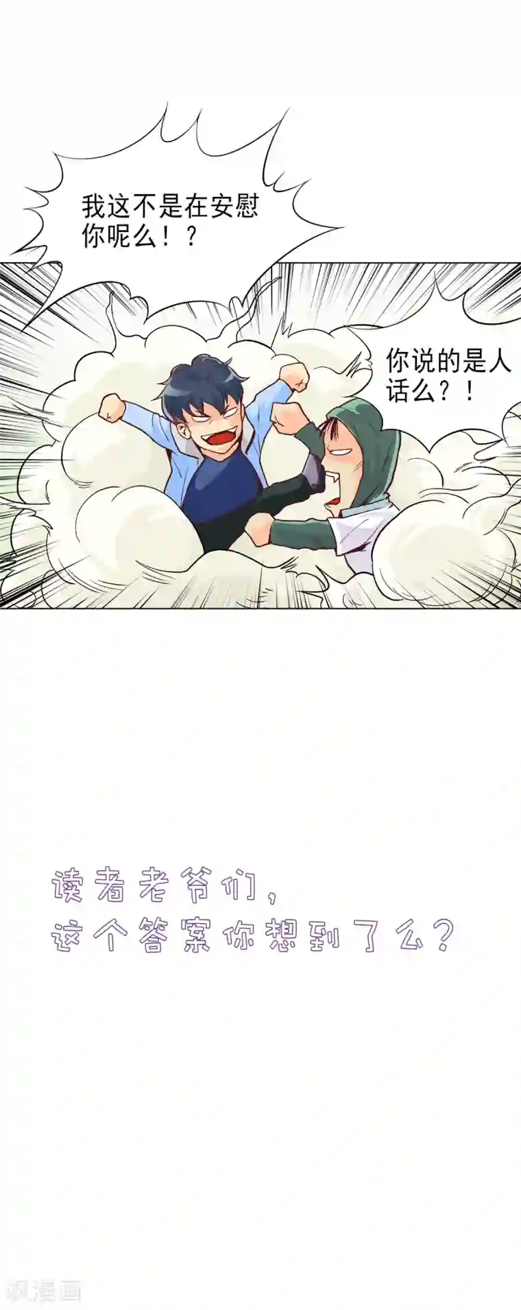 高能剧情100问第2话