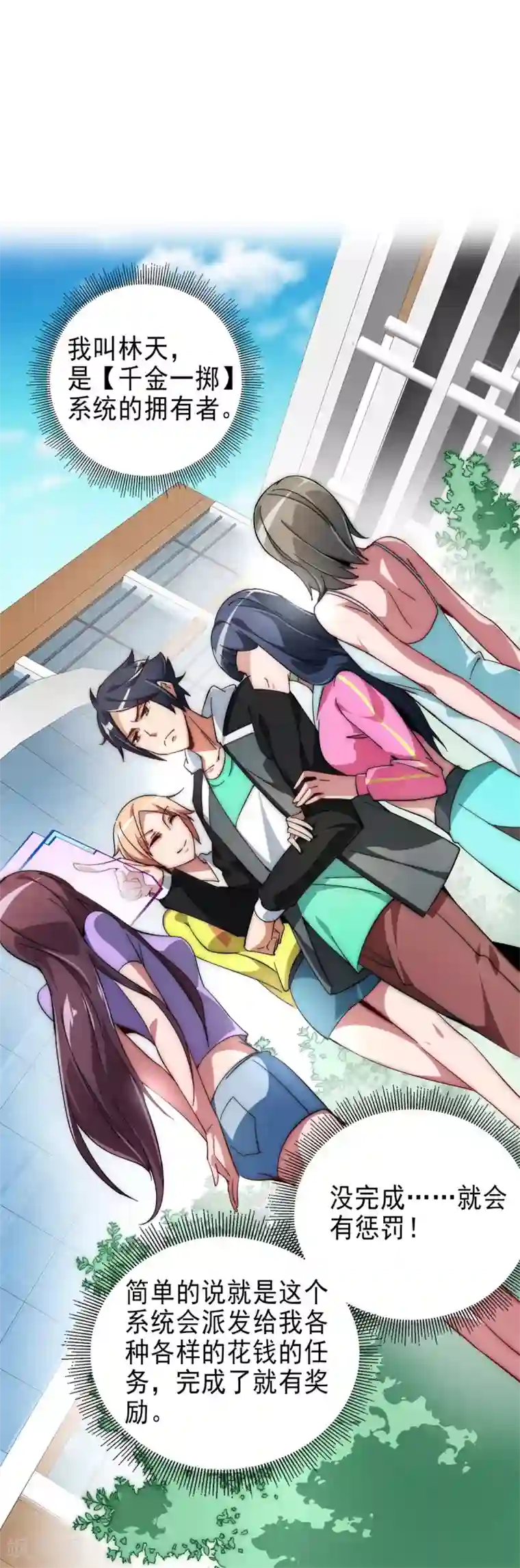 高能剧情100问第2话