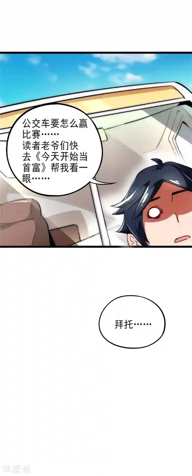 高能剧情100问第3话