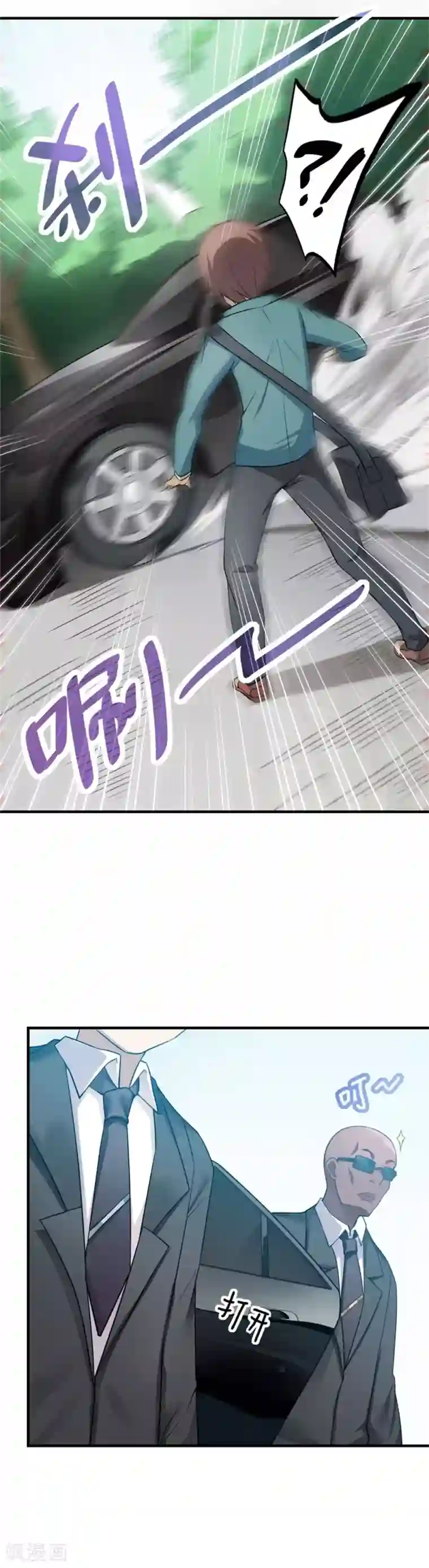 高能剧情100问第3话