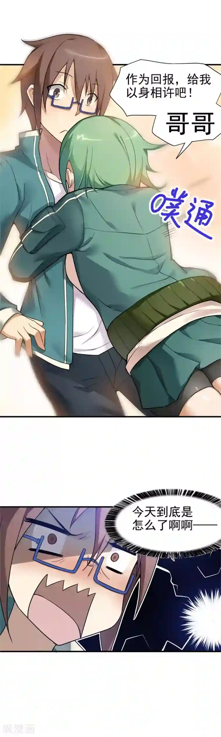 高能剧情100问第3话