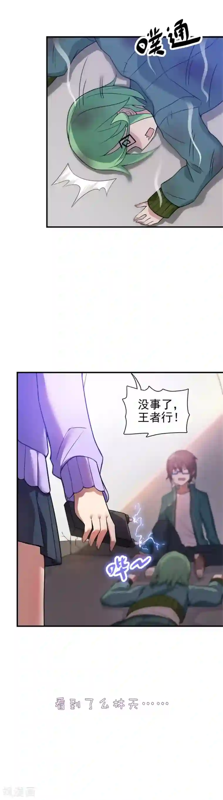 高能剧情100问第3话