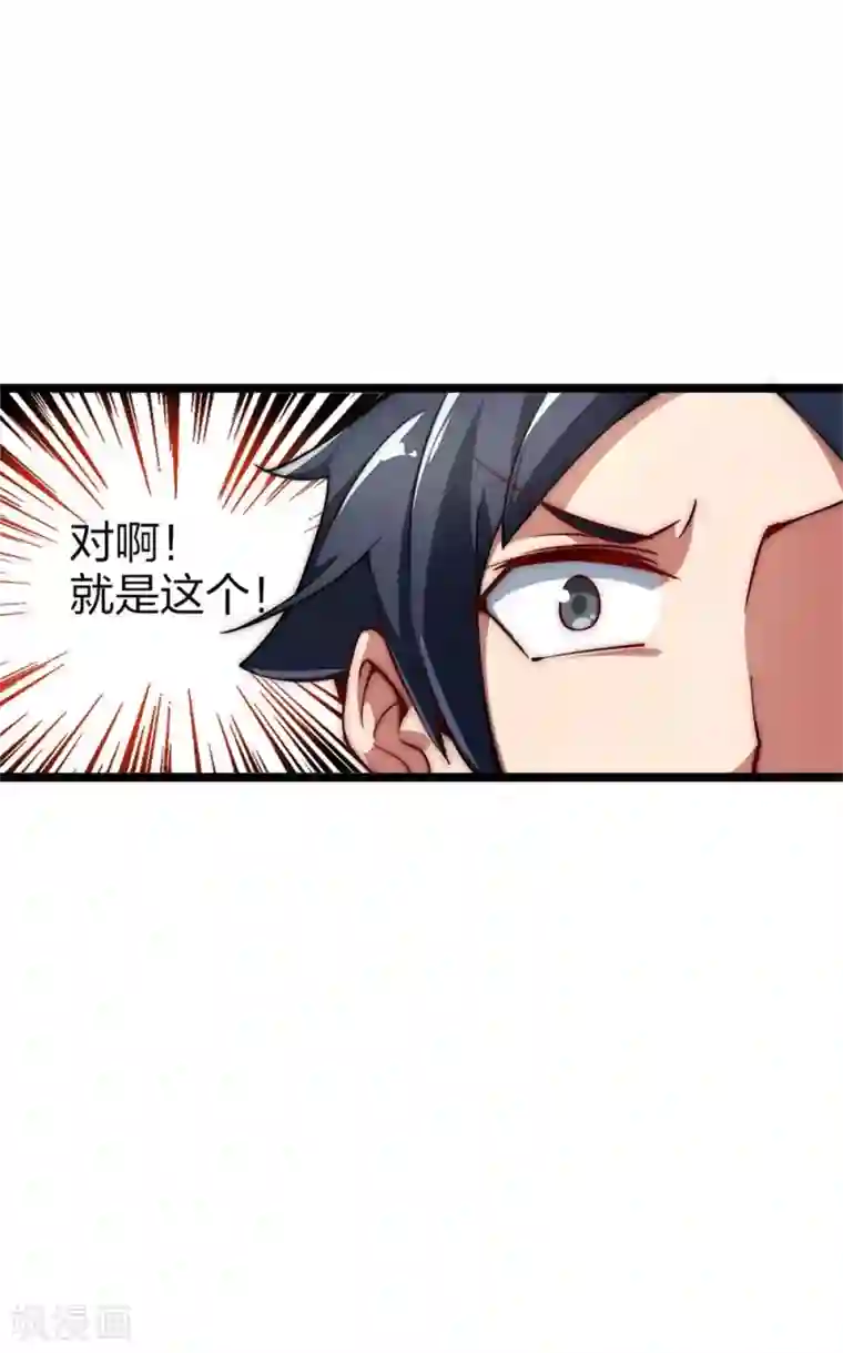 高能剧情100问第3话