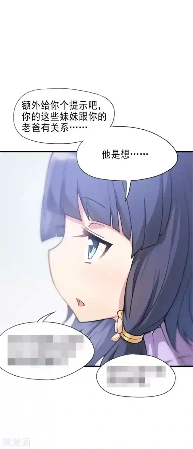 高能剧情100问第3话