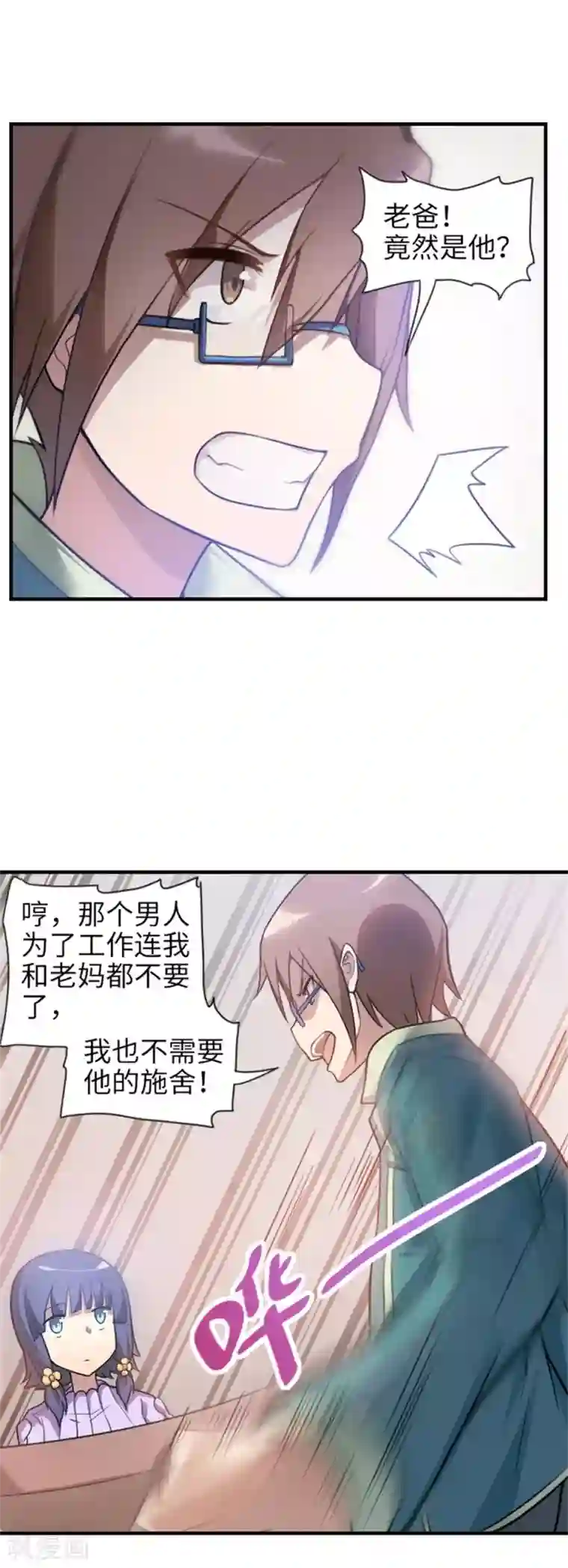 高能剧情100问第3话