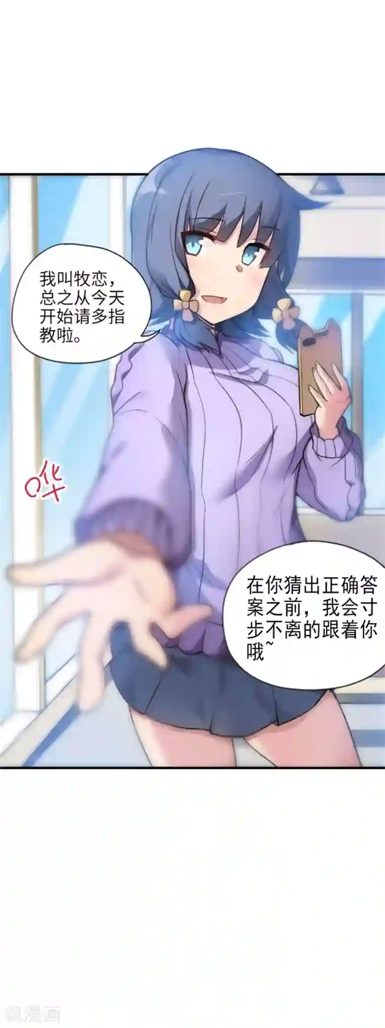 高能剧情100问第3话