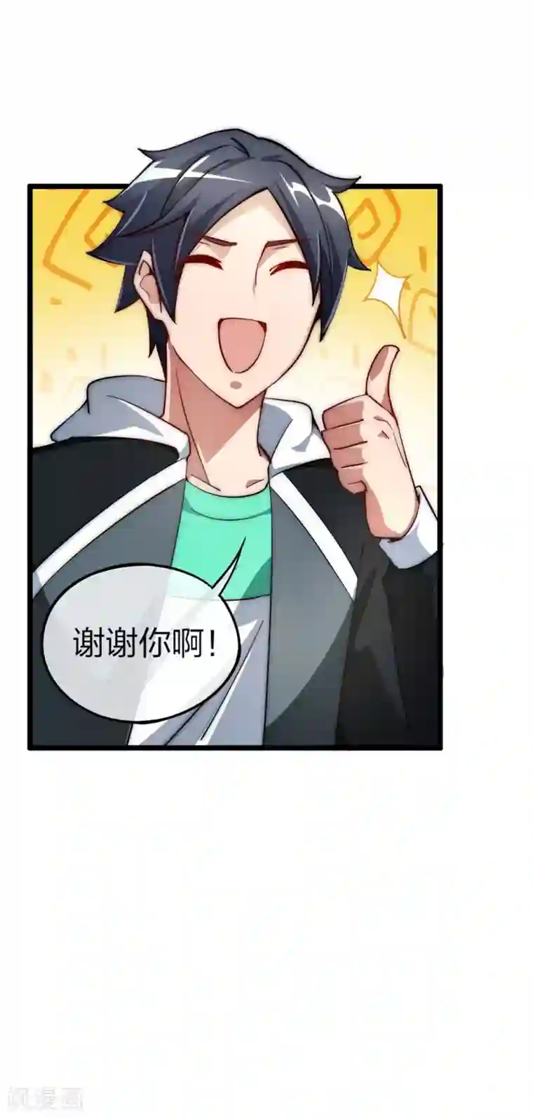 高能剧情100问第3话