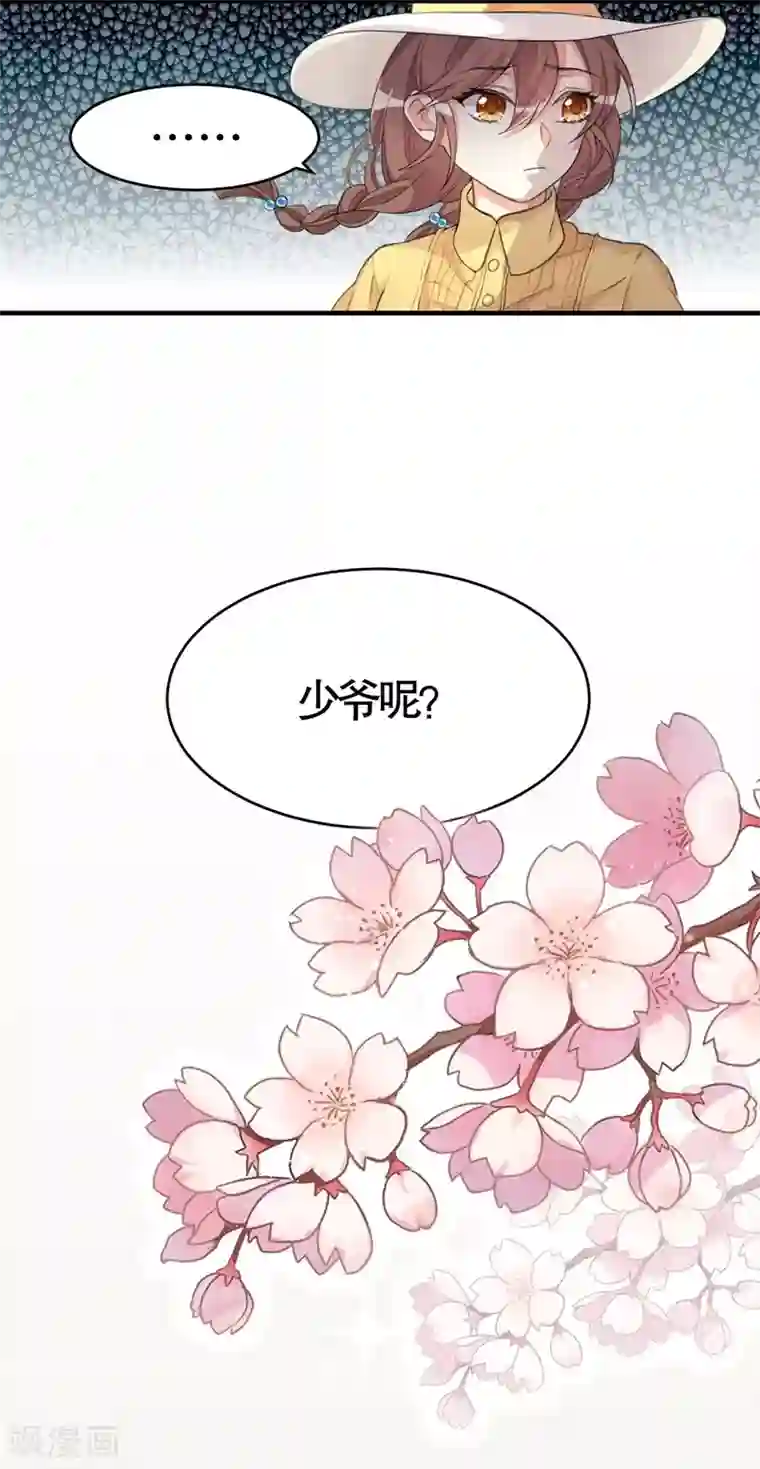纯爱指令第1话