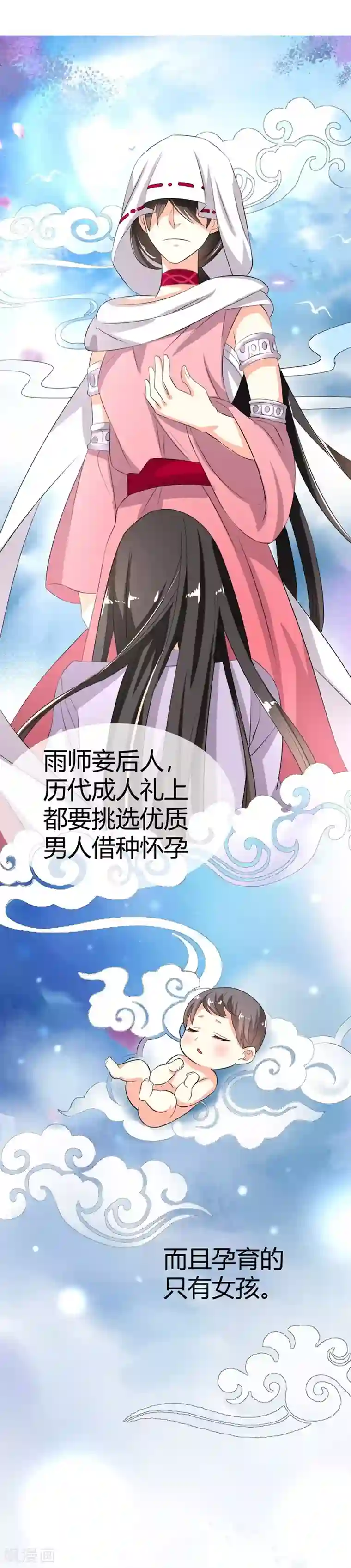 纯爱指令第1话