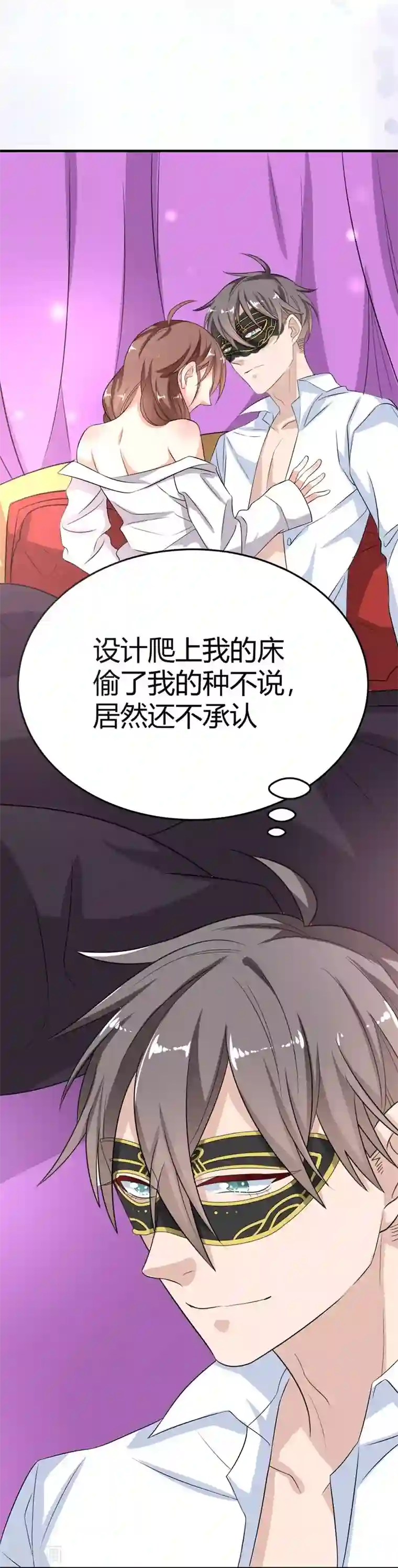 纯爱指令第1话
