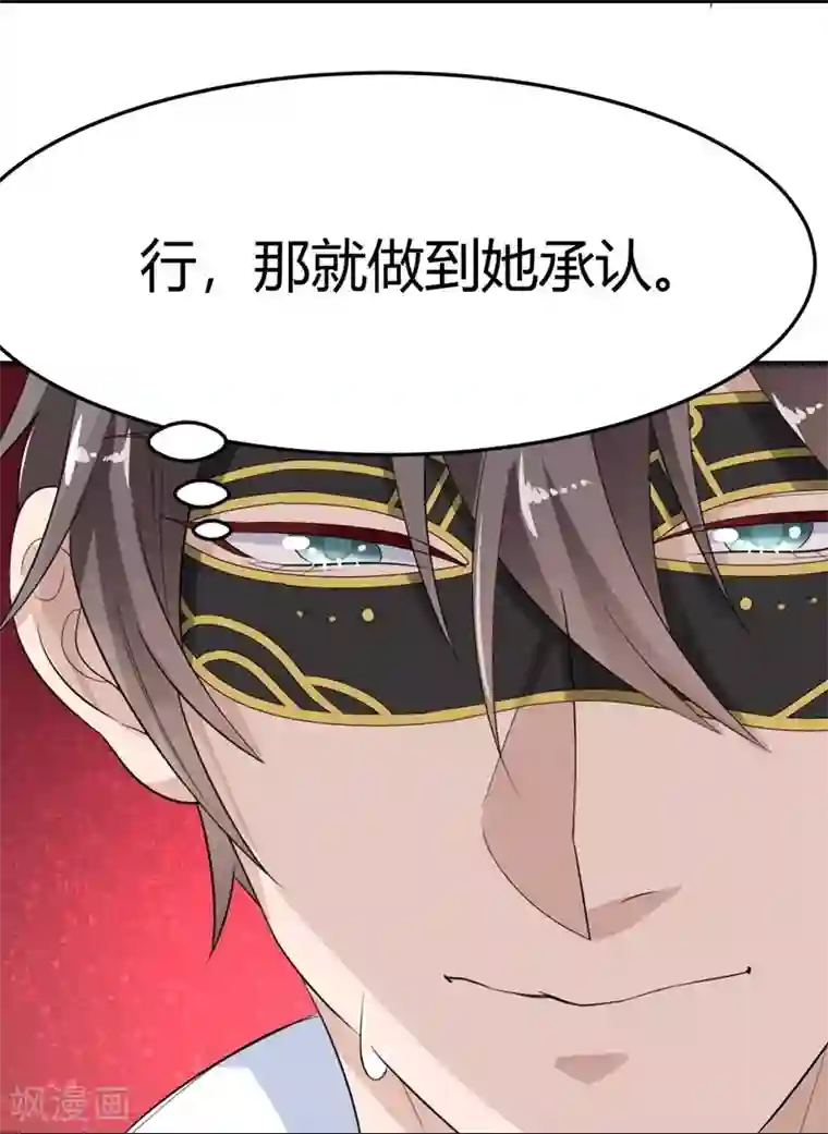 纯爱指令第1话