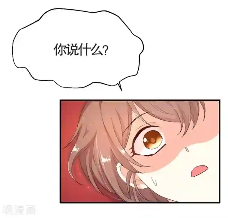 纯爱指令第1话