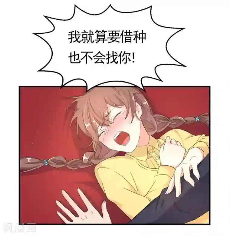 纯爱指令第1话