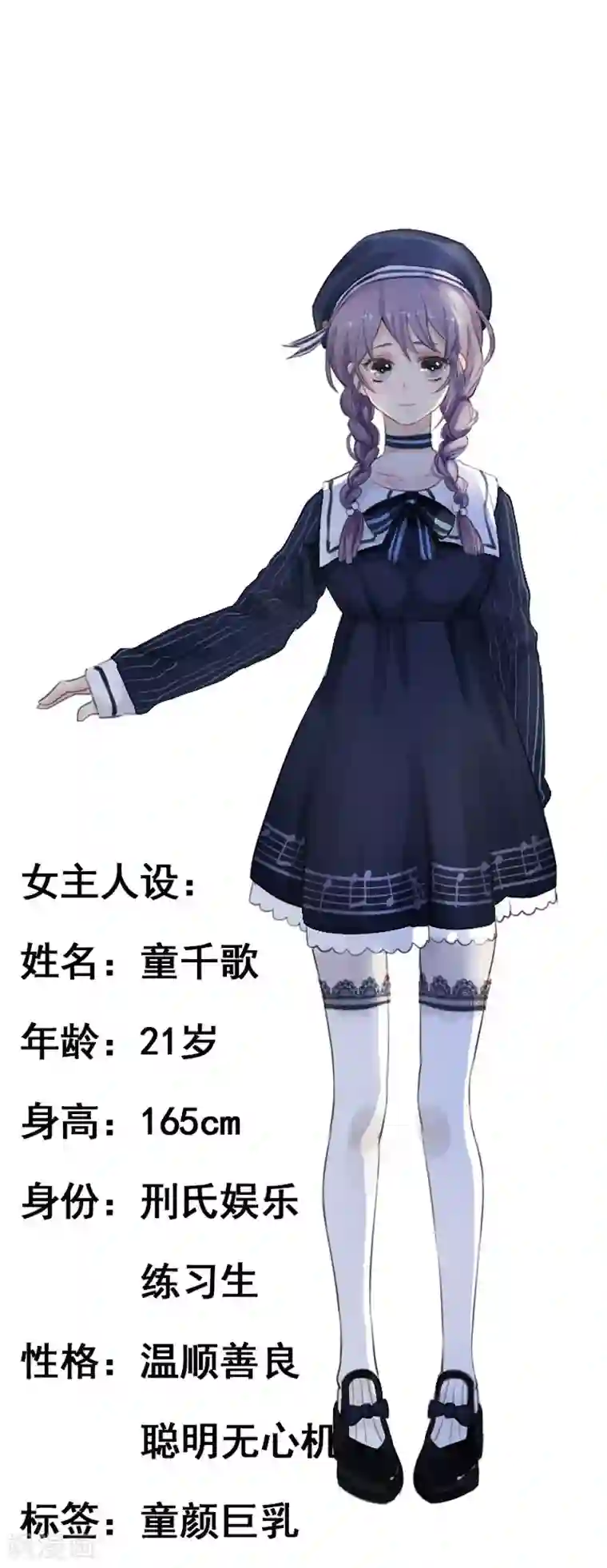 纯爱指令第1话