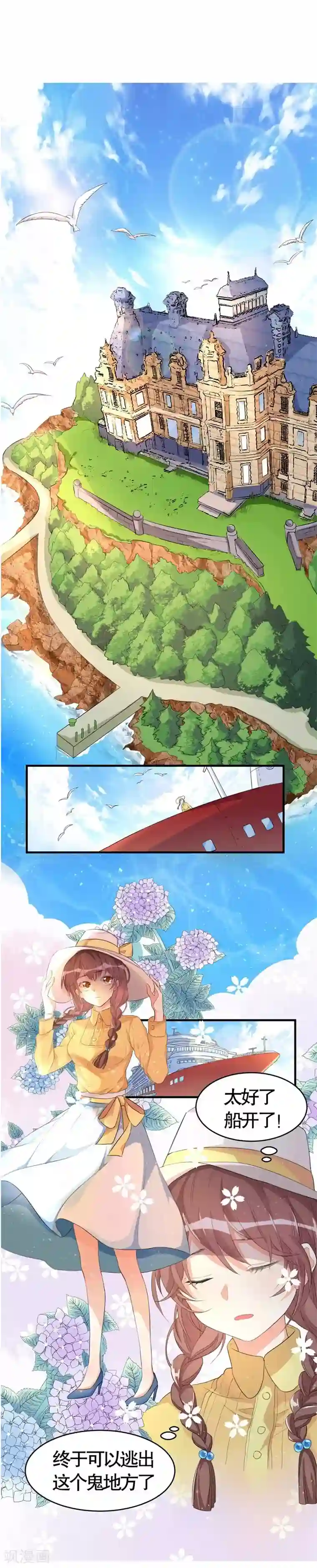 纯爱指令第1话