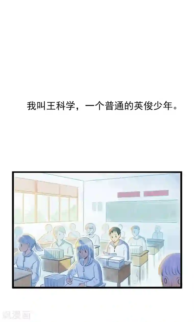 神仙学院（星际互娱）预告