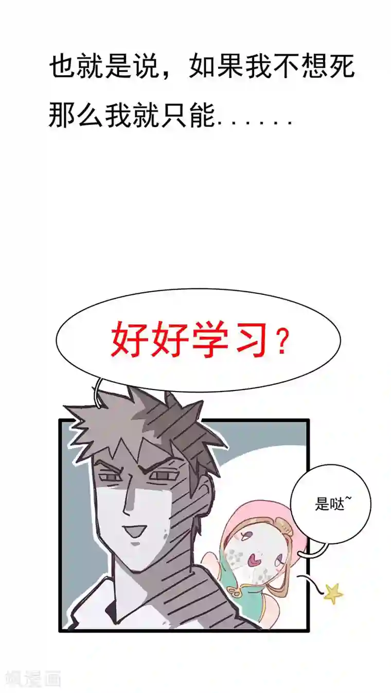神仙学院（星际互娱）预告